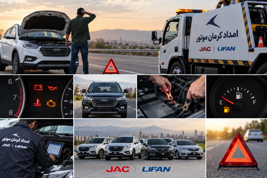 امداد کرمان موتور هنگام روشن نشدن خودرو